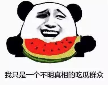 最新一期吃瓜群众,娱乐圈风云再起！