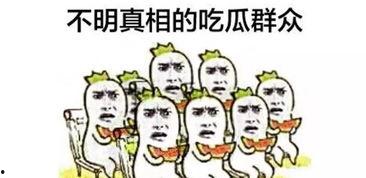 吃瓜群众包括哪些,他们是谁，为何如此热衷于围观娱乐圈风云