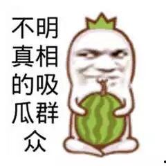 大人吃瓜群众的图片,揭秘网络热议背后的众生相