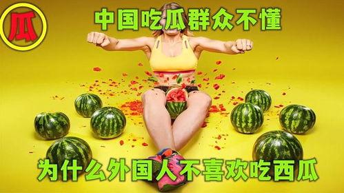 老外的吃瓜群众叫什么,揭秘“老外吃瓜群众”的神秘面纱