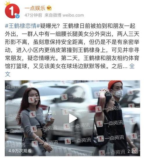 吃瓜群众看王鹤棣视频,吃瓜群众直呼“太帅了！”