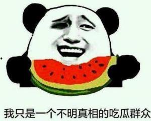 吃瓜群众要上线吗是真的吗,真相揭秘，你准备好了吗？