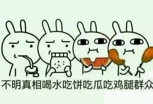 看消防员灭火吃瓜群众,围观群众现场“吃瓜”记录