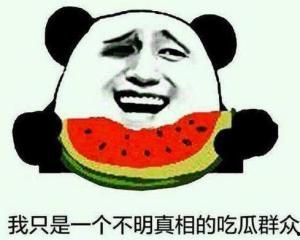 吃瓜群众有眼福是真的吗,揭秘真实事件背后的真相