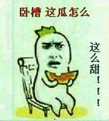 来自吃瓜群众的嘲笑